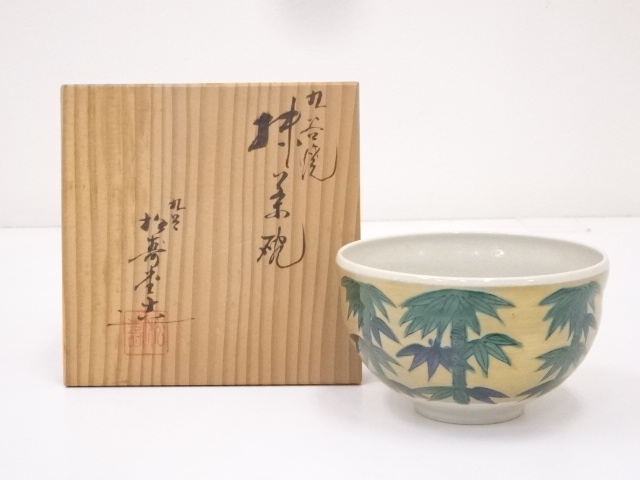 九谷焼　青郊造　金彩色絵竹茶碗